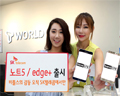 SK텔레콤, ‘갤럭시 노트5’·‘갤럭시 S6 edge+’ 출시